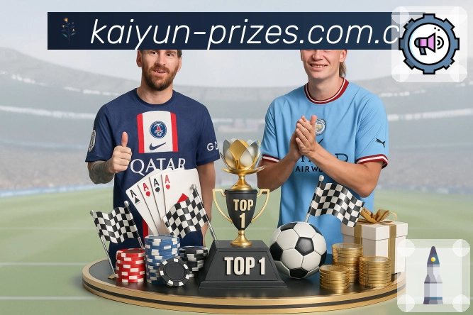 赛事解说与看点